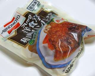 中身付き Web冷食図鑑 味の素 洋食亭和風おろしハンバーグ