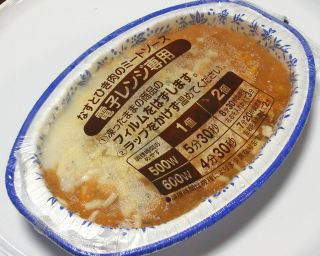 中身付き Web冷食図鑑 ニチレイ パスタグラタン なすとひき肉のミートソース